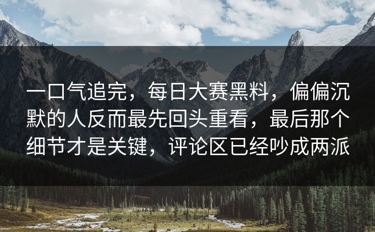 黑料网电脑版入口 - 黑料影视在线观看官网